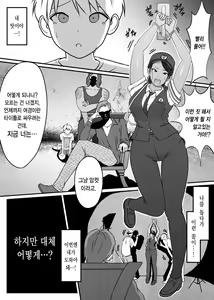 Page 3 of Boku no Hero, Masoiki Nikubenki Ochi | 나의 히어로, 마조절정 육변기타락 - preview thumbnail