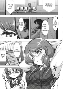 Page 4 of Sumireko-chan Mezameru | 스미레코쨩 눈을 뜨다 - preview thumbnail