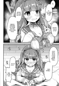 Page 3 of Onegaishimasu!! Ikkai dake de Ii no de Toriaezu Kaide Kudasai | 부탁드립니다!! 한 번만이라도 좋으니까 냄새 맡아주세요 - preview thumbnail