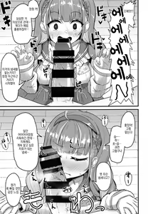 Page 4 of Onegaishimasu!! Ikkai dake de Ii no de Toriaezu Kaide Kudasai | 부탁드립니다!! 한 번만이라도 좋으니까 냄새 맡아주세요 - preview thumbnail