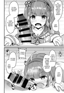 Page 5 of Onegaishimasu!! Ikkai dake de Ii no de Toriaezu Kaide Kudasai | 부탁드립니다!! 한 번만이라도 좋으니까 냄새 맡아주세요 - preview thumbnail