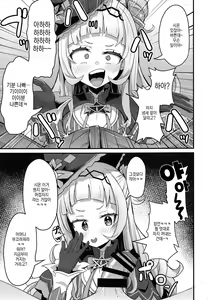 Page 8 of Onegaishimasu!! Ikkai dake de Ii no de Toriaezu Kaide Kudasai | 부탁드립니다!! 한 번만이라도 좋으니까 냄새 맡아주세요 - preview thumbnail
