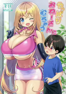 Yappari Onee-san ni Muchuu — hentai manga cover on Fhentai