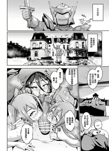 Page 126 of Hypno App x Time Stop Fantasia - preview thumbnail