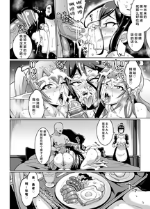 Page 128 of Hypno App x Time Stop Fantasia - preview thumbnail