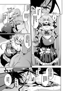 Page 139 of Hypno App x Time Stop Fantasia - preview thumbnail