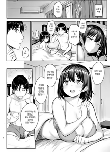 Page 4 of Kyonyuu Itoko ga Iru Kyuuka 4 -Ryoujoku Hen- - preview thumbnail