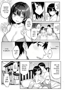 Page 5 of Kyonyuu Itoko ga Iru Kyuuka 4 -Ryoujoku Hen- - preview thumbnail