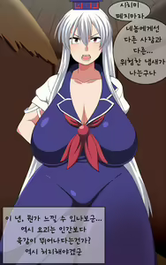 Page 3 of Saimin Kamishirasawa Keine | 최면 카미시라사와 케이네 - preview thumbnail