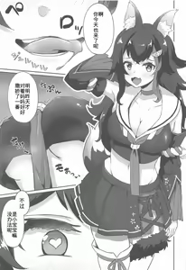 Page 3 of Sekkyokuteki ni Nuite Kureru Hon - preview thumbnail