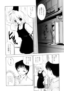 Page 101 of Photogenic Love - preview thumbnail