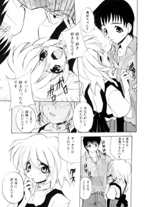 Page 106 of Photogenic Love - preview thumbnail