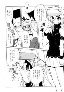 Page 171 of Photogenic Love - preview thumbnail