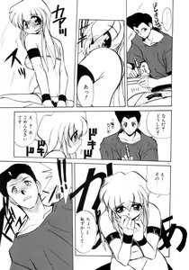 Page 174 of Photogenic Love - preview thumbnail