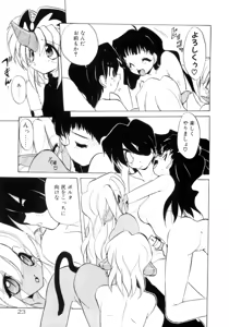 Page 24 of Photogenic Love - preview thumbnail