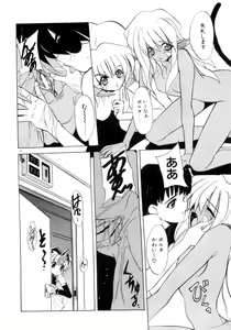 Page 25 of Photogenic Love - preview thumbnail