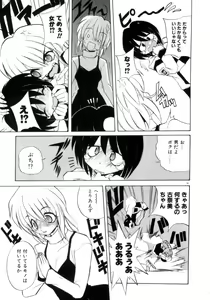Page 40 of Photogenic Love - preview thumbnail