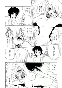 Page 63 of Photogenic Love - preview thumbnail