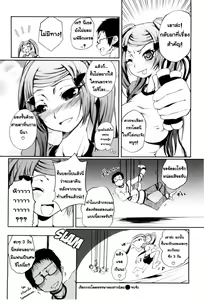 Page 111 of Mankai Otome - preview thumbnail