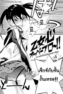 Page 113 of Mankai Otome - preview thumbnail