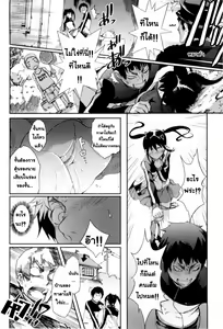 Page 121 of Mankai Otome - preview thumbnail