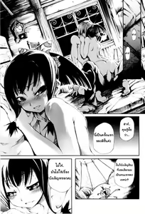 Page 140 of Mankai Otome - preview thumbnail