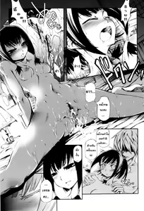 Page 144 of Mankai Otome - preview thumbnail