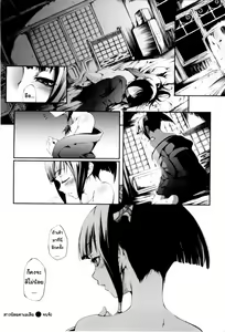 Page 145 of Mankai Otome - preview thumbnail