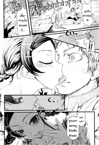 Page 149 of Mankai Otome - preview thumbnail
