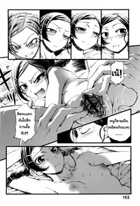 Page 157 of Mankai Otome - preview thumbnail