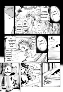 Page 164 of Mankai Otome - preview thumbnail