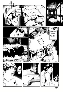 Page 169 of Mankai Otome - preview thumbnail