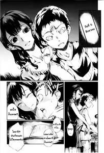 Page 170 of Mankai Otome - preview thumbnail