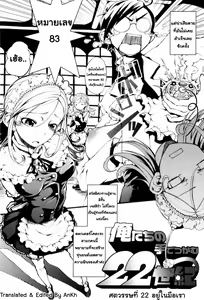 Page 181 of Mankai Otome - preview thumbnail