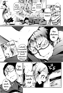 Page 98 of Mankai Otome - preview thumbnail