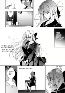 Page 246 of 소녀회춘 1~8 합본 - preview thumbnail