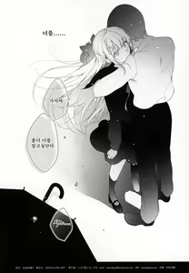 Page 260 of 소녀회춘 1~8 합본 - preview thumbnail