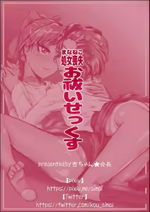 Page 39 of mananeko_lostvirgin - preview thumbnail