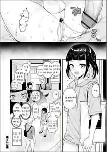 Page 16 of Otokonoko, Hinode | 오토코노코, 해돋이 - preview thumbnail