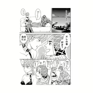 Page 5 of MISTRI!!2 - preview thumbnail