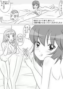 Page 22 of Ikenai ProWres Gokko - preview thumbnail