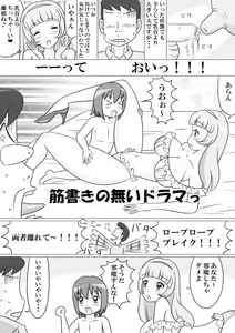 Page 6 of Ikenai ProWres Gokko - preview thumbnail