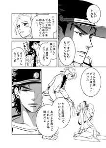 Page 12 of Koi Ni Ochita, Ka, Mo 2 - preview thumbnail