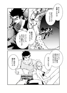 Page 16 of Koi Ni Ochita, Ka, Mo 2 - preview thumbnail