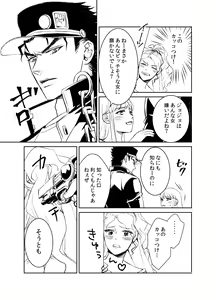 Page 5 of Koi Ni Ochita, Ka, Mo 2 - preview thumbnail