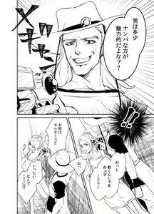 Page 6 of Koi Ni Ochita, Ka, Mo 2 - preview thumbnail