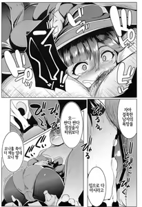Page 12 of MONA-OCHI | 모나함락 - preview thumbnail