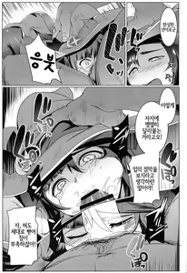 Page 10 of MONA-OCHI | 모나함락 - preview thumbnail