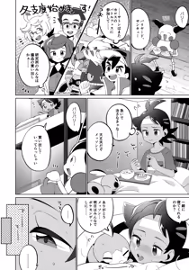 Page 3 of Fellow - preview thumbnail