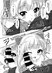 Page 8 of Otona @ Kaidan - preview thumbnail